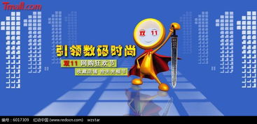 引領數碼時尚 紅動網免費PSD輪播圖素材助力數字廣告創意制作