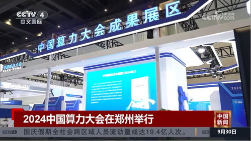年終講 | 2024，中青旅聯(lián)科閃耀央視 數(shù)字廣告制作的新標(biāo)桿